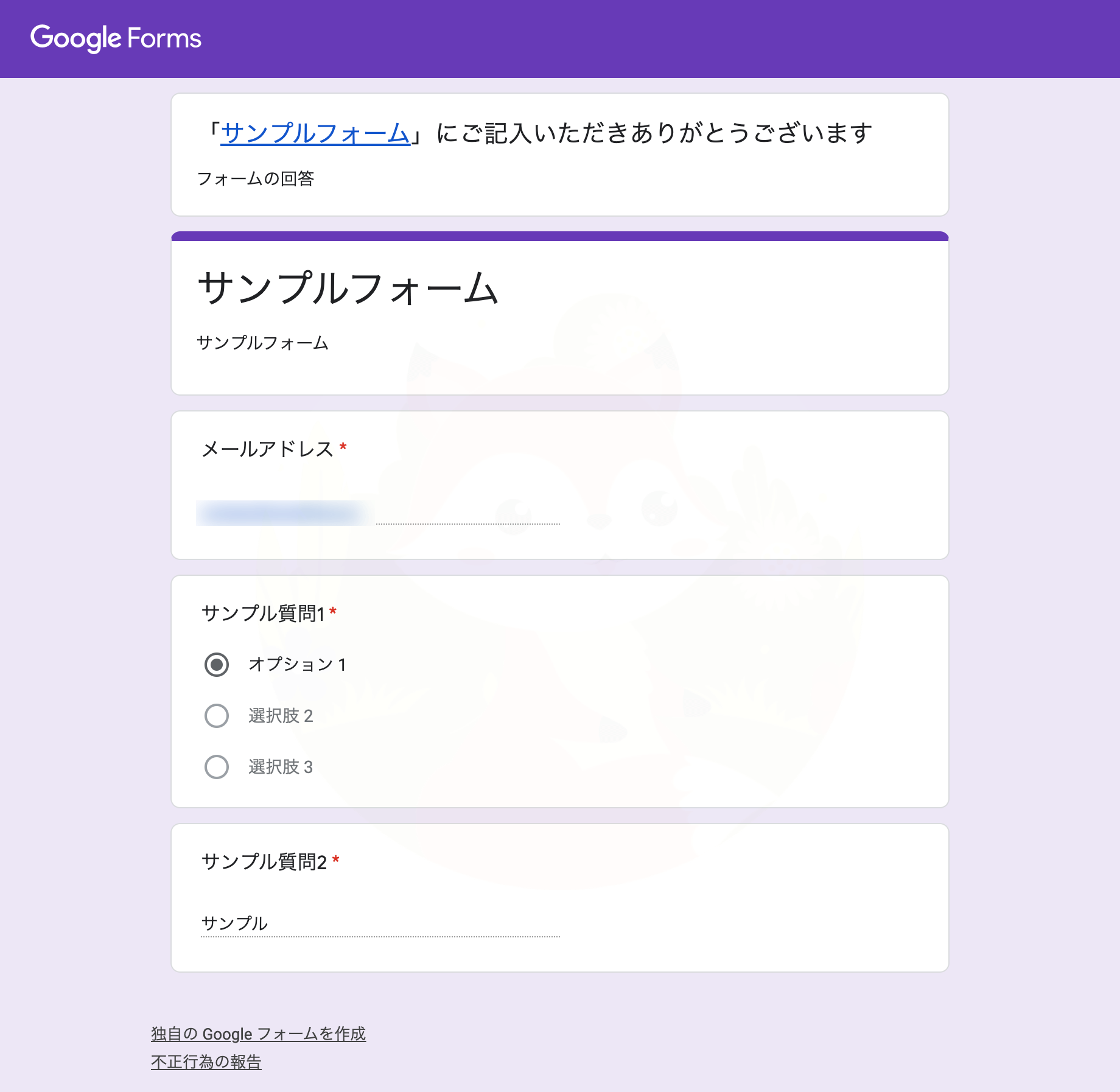 回答者には以下のような自動返信メールが届きます