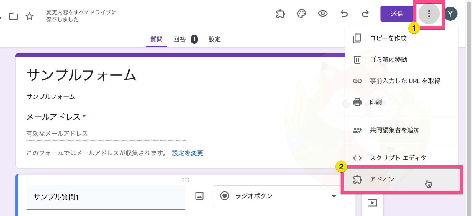 右上の《︙》をクリックする。 《アドオン》をクリックします。