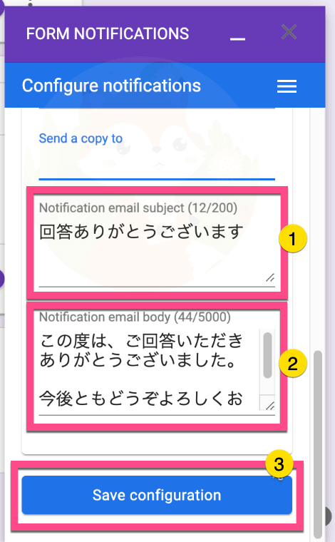 設定が完了できたら《Save configuration》ボタンをクリック