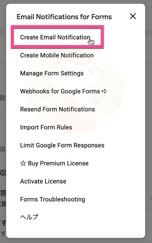 《Create Email Notification》をクリック