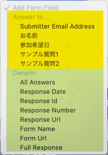 「Answer to..」：自分が作成した項目が選択できます。 「Generic」：あらかじめ用意されている項目