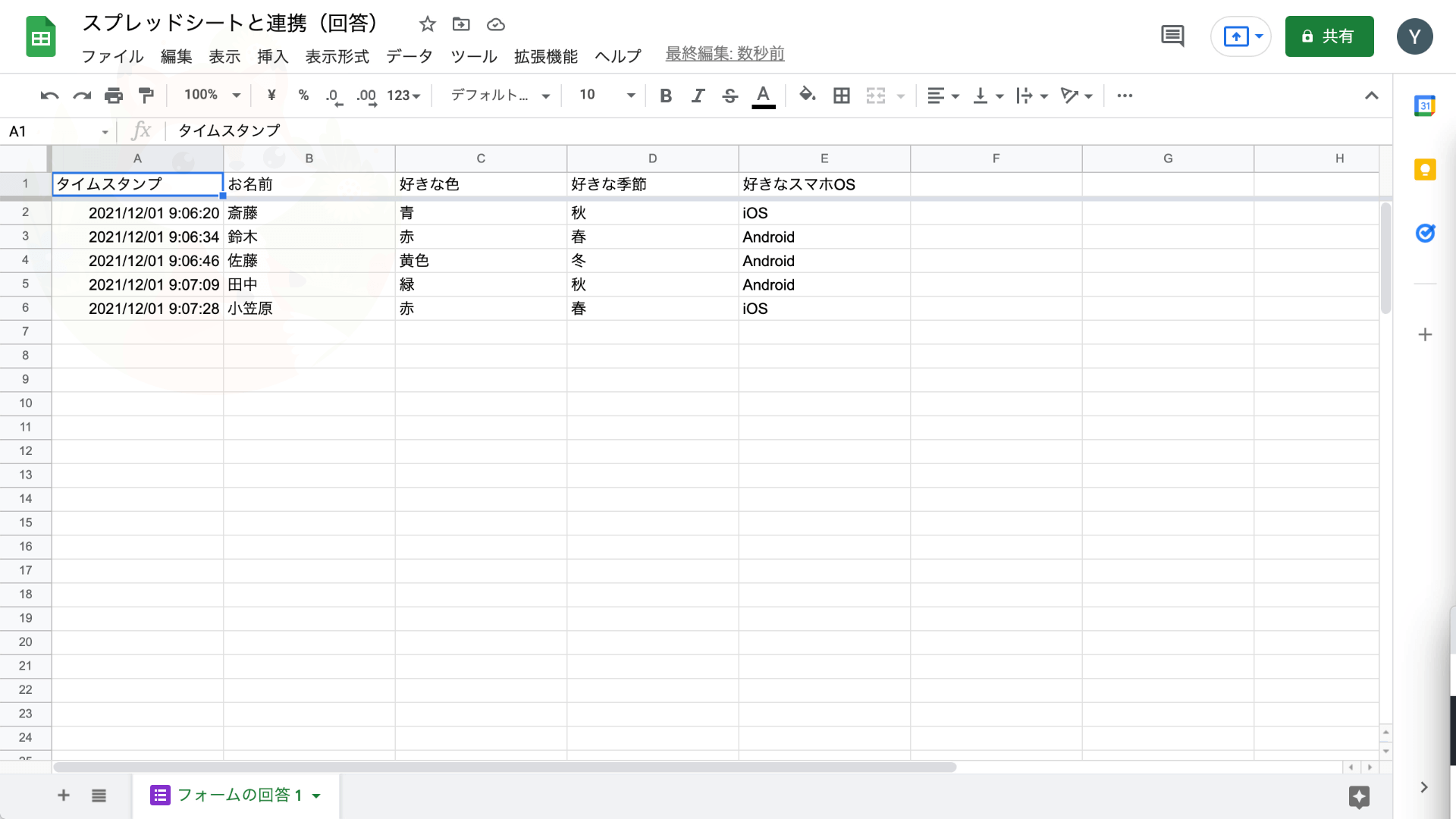 自動でスプレッドシートに回答が集計