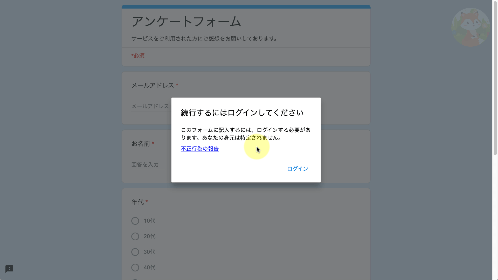 回答するには、Googleにログインする必要