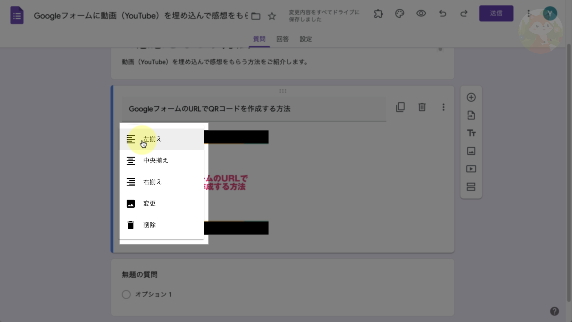 動画に関する項目が表示