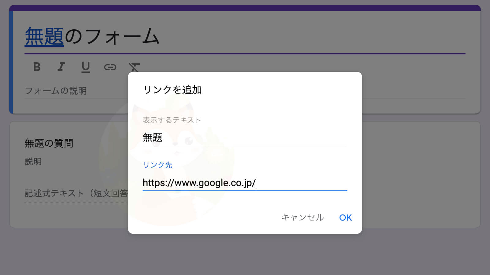 テキストにハイパーリンクを設定することで、ウェブサイトへアクセスさせる