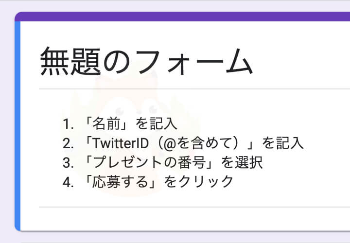 読む方に順番にリストを読み進めることで迷わないようにできます。