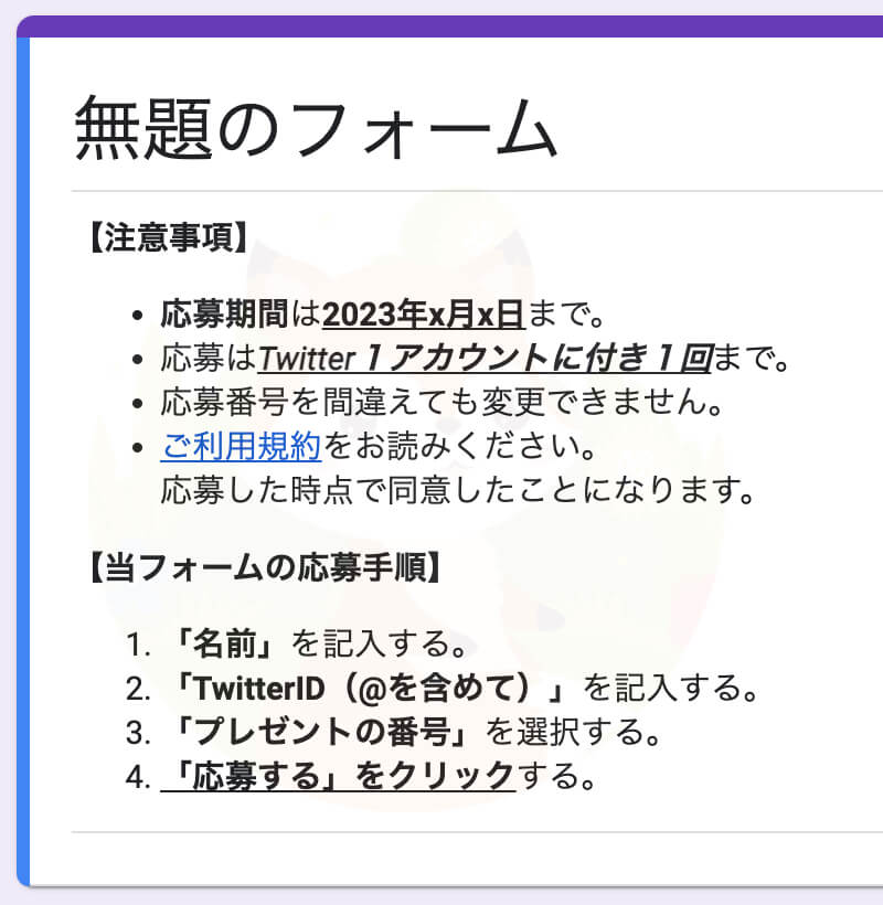 文字の装飾を組み合わせて強調し、情報を見やすく・分かりやすく表現することができる