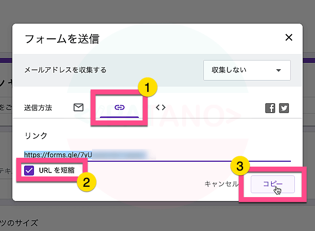 《リンク》タブをクリックして、「URLの短縮」にチェックを入れて《コピー》ボタンをクリックします。