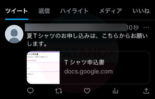 ツイートが投稿されます。