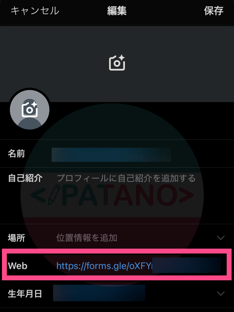 「Web」にURLを貼り付け