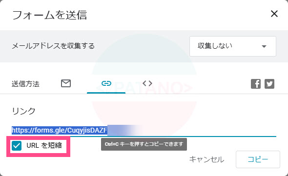 《URLを短縮》にチェックすると、URLが短くなります。