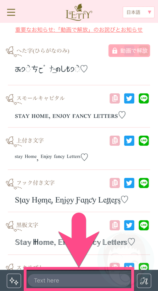 Text hereに文字を入力する