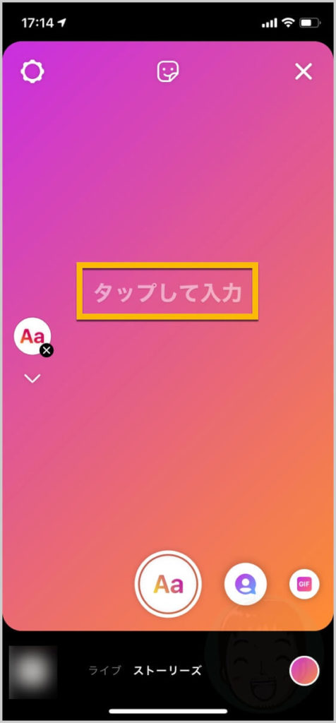 ストーリー 文字 インスタ 【インスタグラム】ストーリーの文字フォントを変更する方法 ポップで可愛い字体が使える裏ワザも