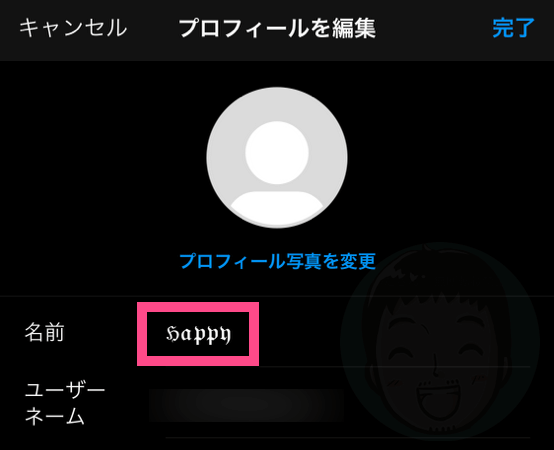 インスタ Instagram の文字を可愛く おしゃれに変換する方法をご紹介しました