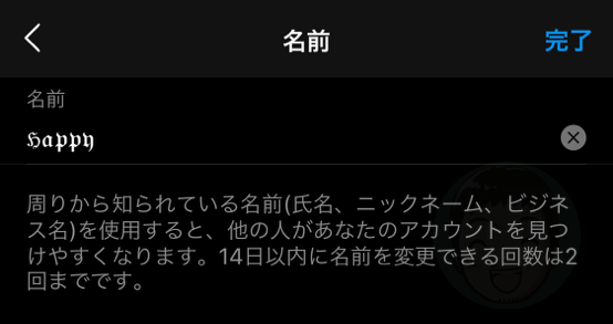 ユーザー名に使う