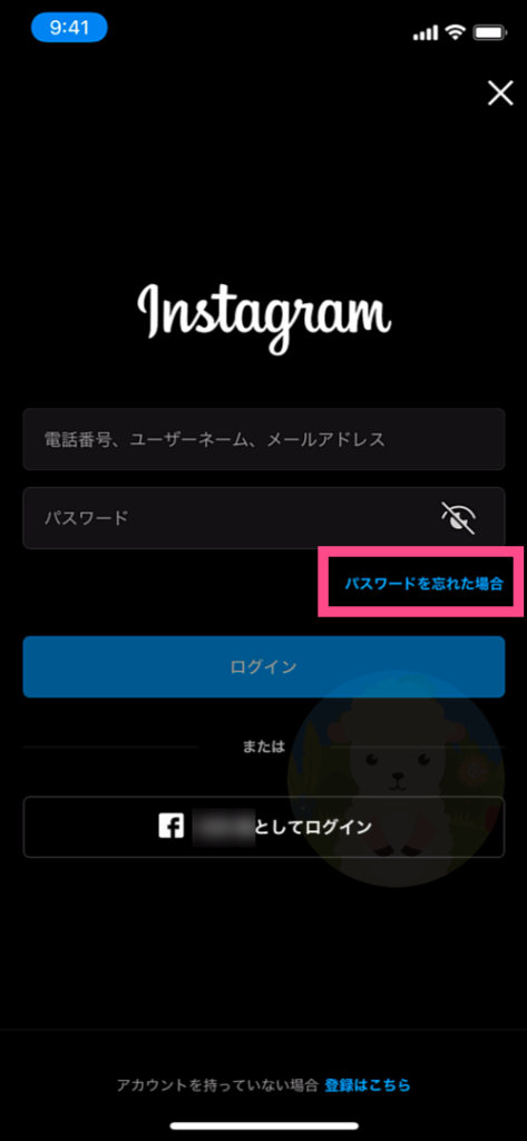 iOS版Instagramアプリのログイン画面から《パスワードを忘れた場合》をタップします。