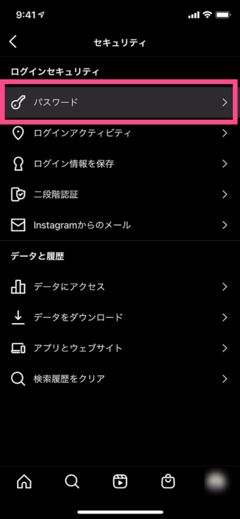 ログインセキュリティの《パスワード》をタップします。