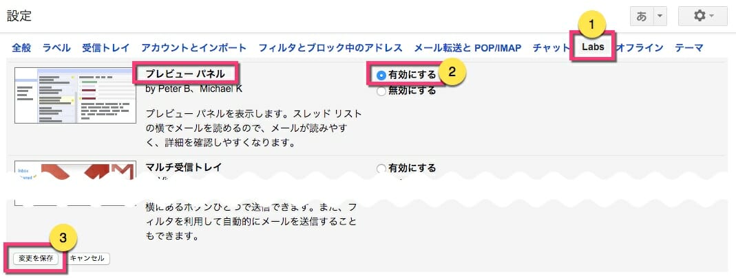 「プレビューパネル」を探して《有効にする》