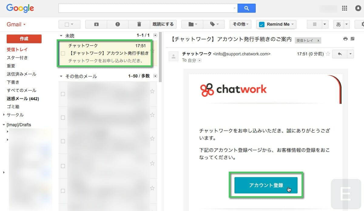 メール内の《アカウント登録》をクリック