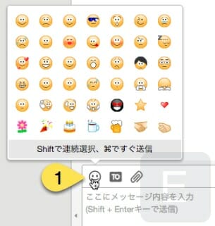 顔のマークをクリック