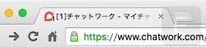 ブラウザに未読数が表示されます。