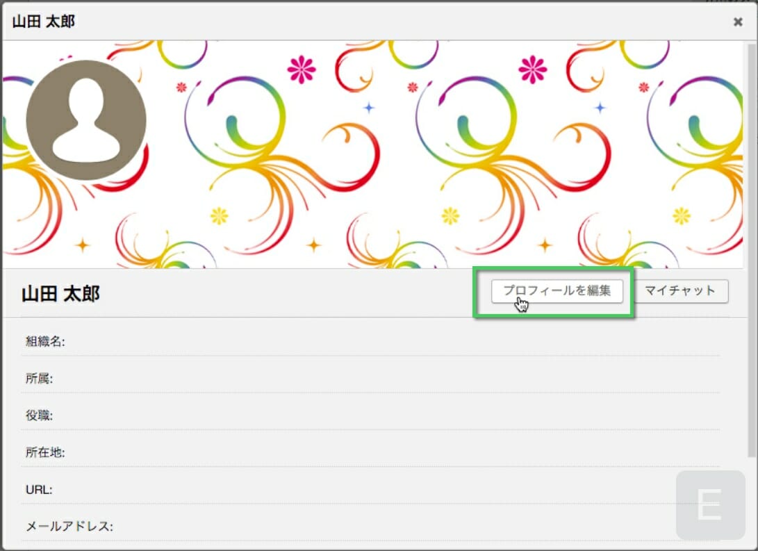 《プロフィールを編集》をクリック