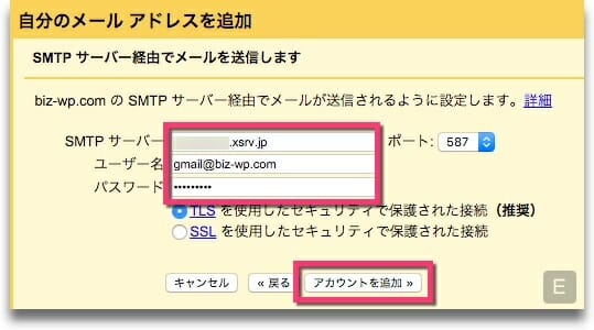 確認コードを入力