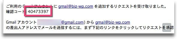 確認コードをコピーする