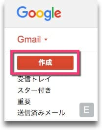 メール送信テスト