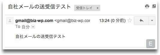 送信完了