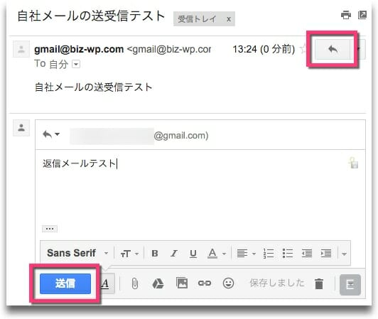 メール受信テスト