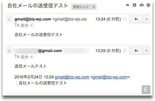 送受信テスト完了