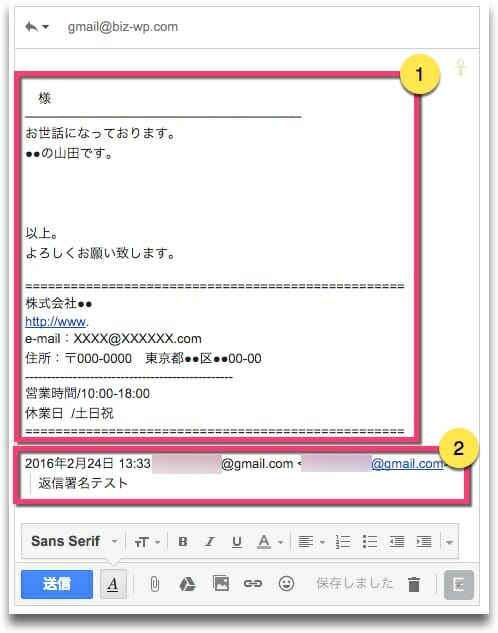 自動で署名が挿入される