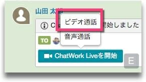 相手がボタンをクリックして《ビデオ通話》をクリック