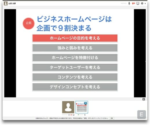 keynoteを相手に見せる