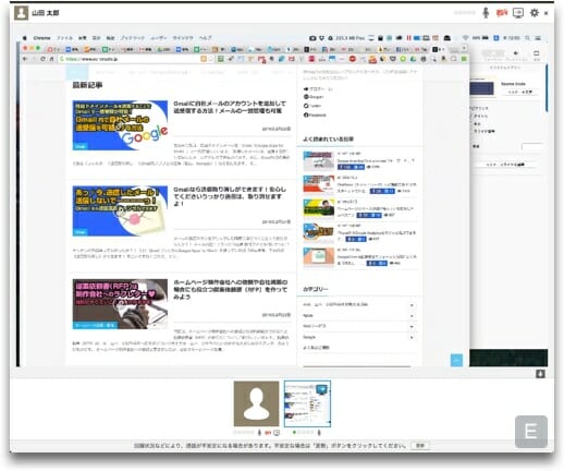 ホームページを見ながらアドバイス
