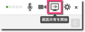 ChatWork Liveの画面右上にある《モニターマーク》をクリック
