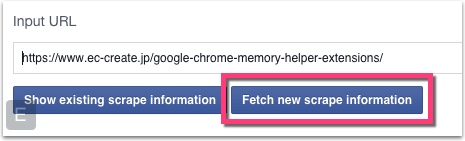 《Fetch new scrape information》ボタンをクリック