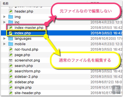 「複製したファイルを【元ファイル】」として残すことで、動作しなくなるリスクを減らせます。