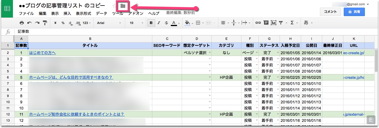 画面上の、ファイル名の右にある《フォルダアイコン》をクリック