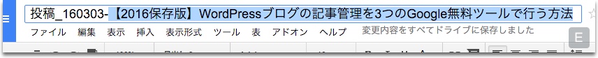 記事のタイトルをコピー