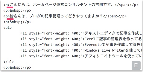 上記のタグを一行ずつコピーしながら削除