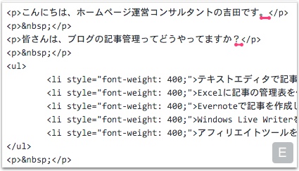 上記のタグを一行ずつコピーしながら削除2