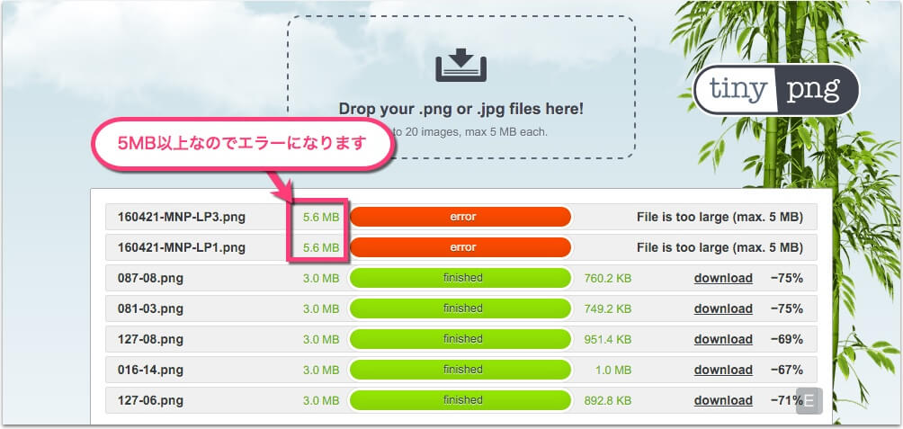 5MB以上のファイルをドラッグ＆ドロップすると以下の様なエラー