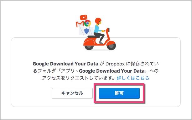 Dropbox Google Download Your Data
