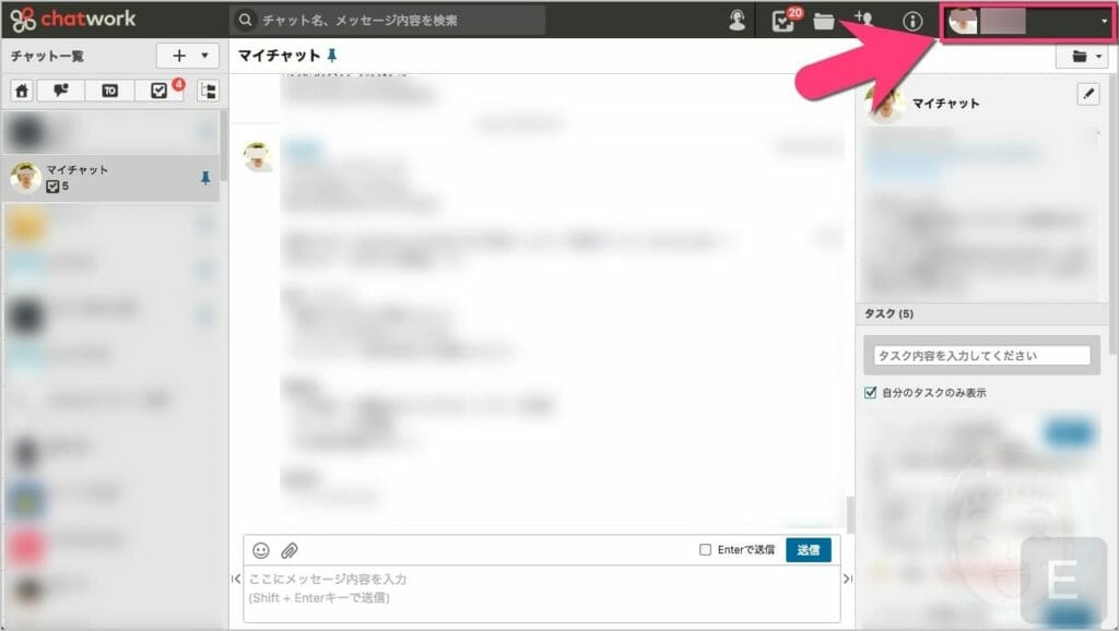 ChatWorkにログインし、右上の名前をクリックする