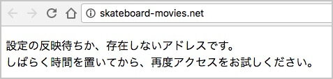 時間をおいてから再度確認してみよう。