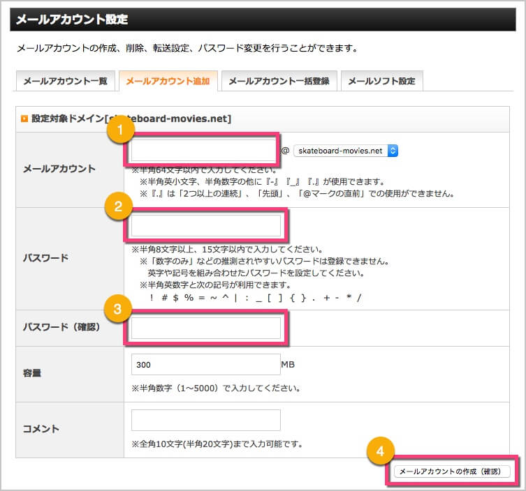 メールアドレスとパスワードを入力する