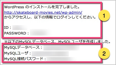 WordPressの大切な情報は保存しておく