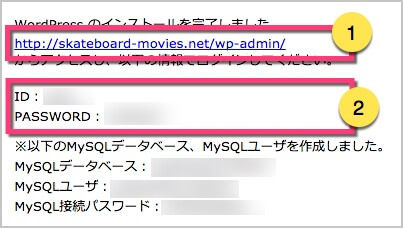 インストール完了画面のURLをhttpsに変更する